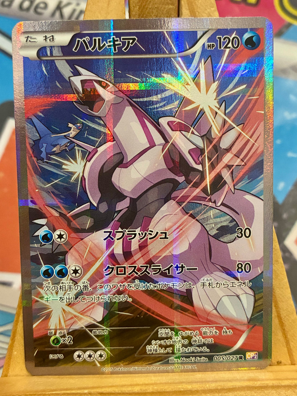 Palkia CP2 005/027 R Pokémon Card
