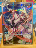 Palkia CP2 005/027 R Pokémon Card