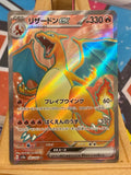 Charizard EX SV2A 185 Japonés