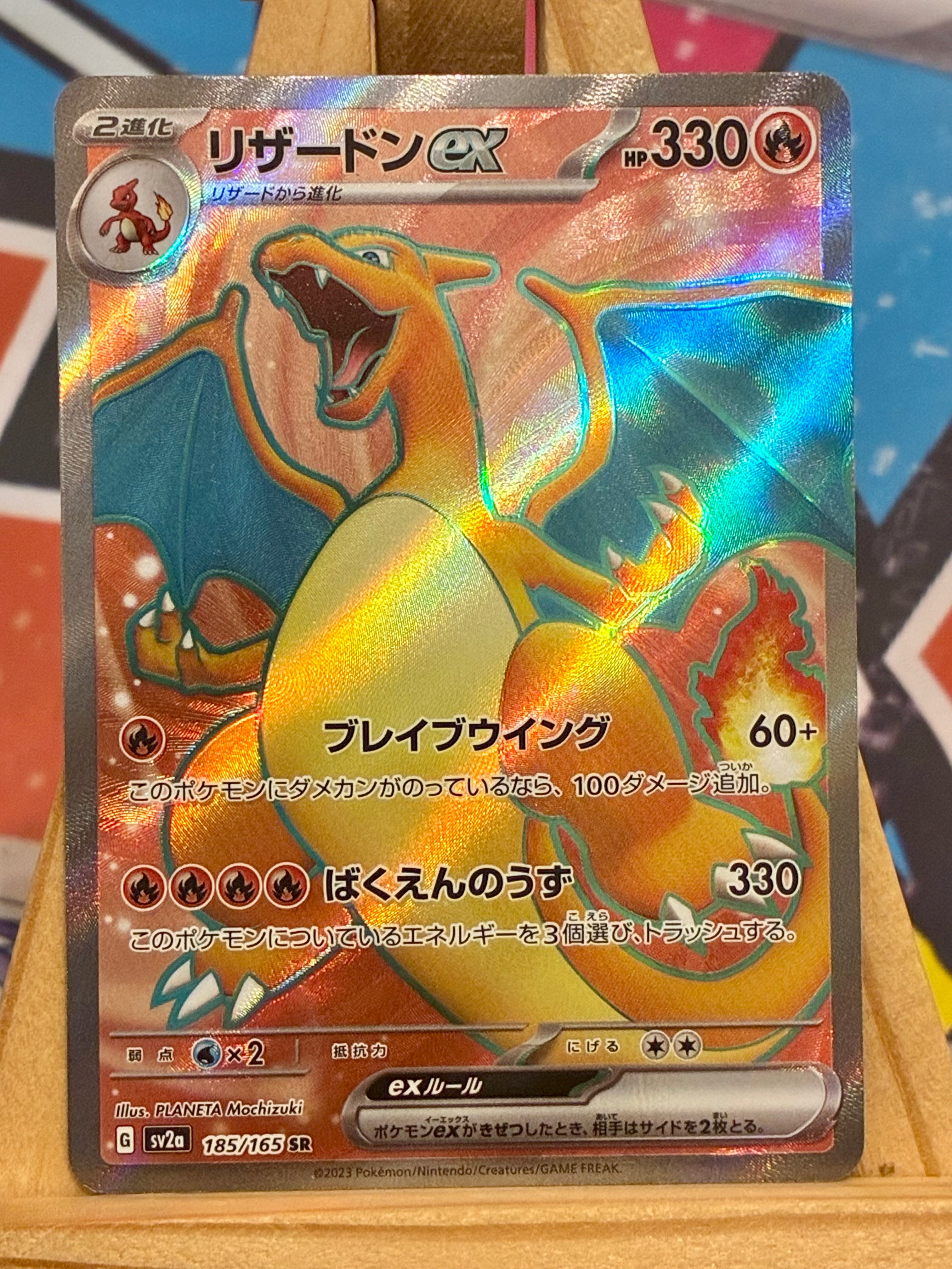 Charizard EX SV2A 185 Japonés